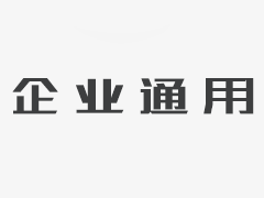 普通许可证4万美元；除此以外，还应考虑