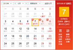 端午节高速公路不免费？2019端阳节放假安排时间
