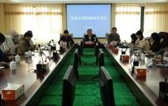 全国文物消防安全工作情况新闻发布会